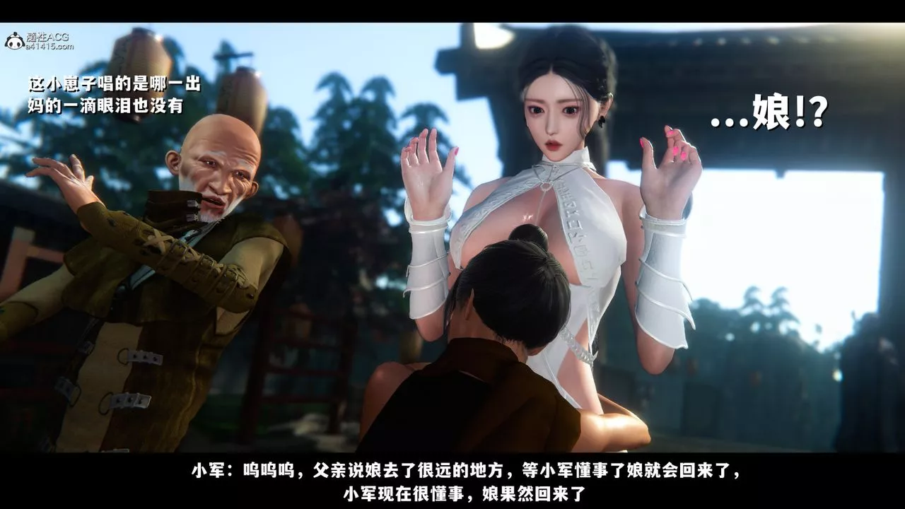 [3D]蒙塵仙行錄-前傳-仙子蒙塵轉前传-仙子蒙尘转02