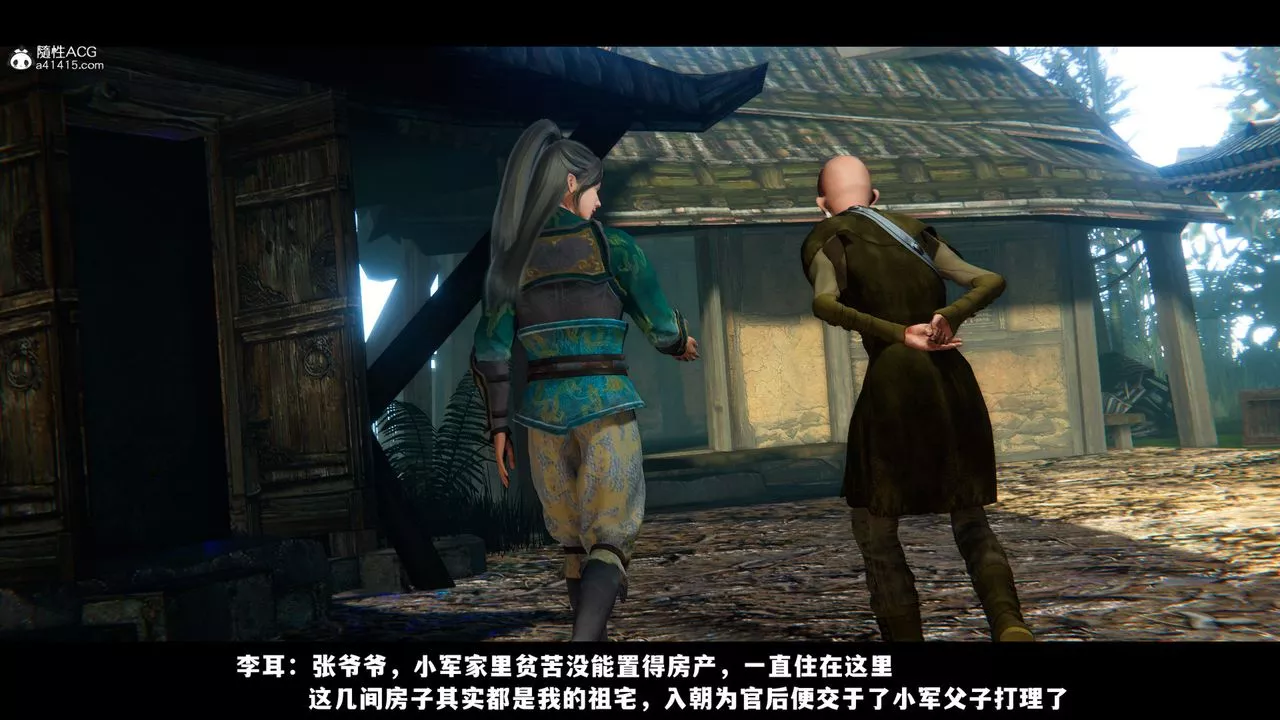 [3D]蒙尘仙行录-前传-仙子蒙尘转-前传-仙子蒙尘转02 - 图片 16