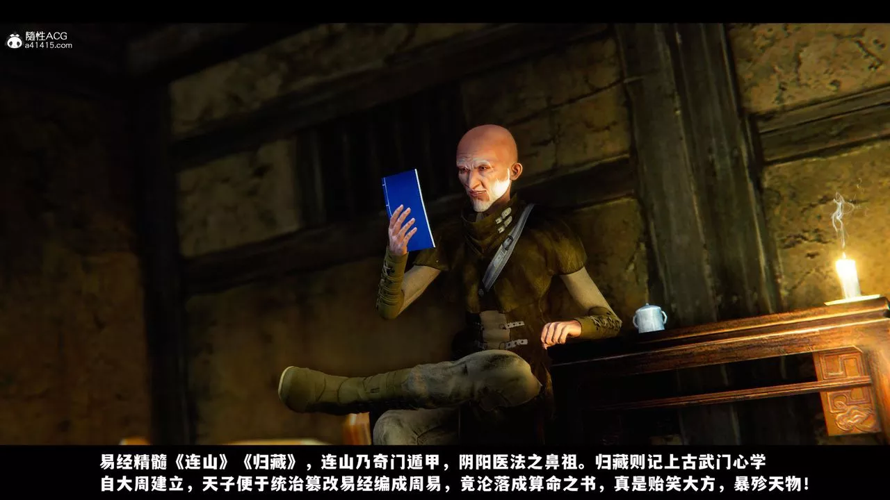 [3D]蒙尘仙行录-前传-仙子蒙尘转-前传-仙子蒙尘转02 - 图片 19