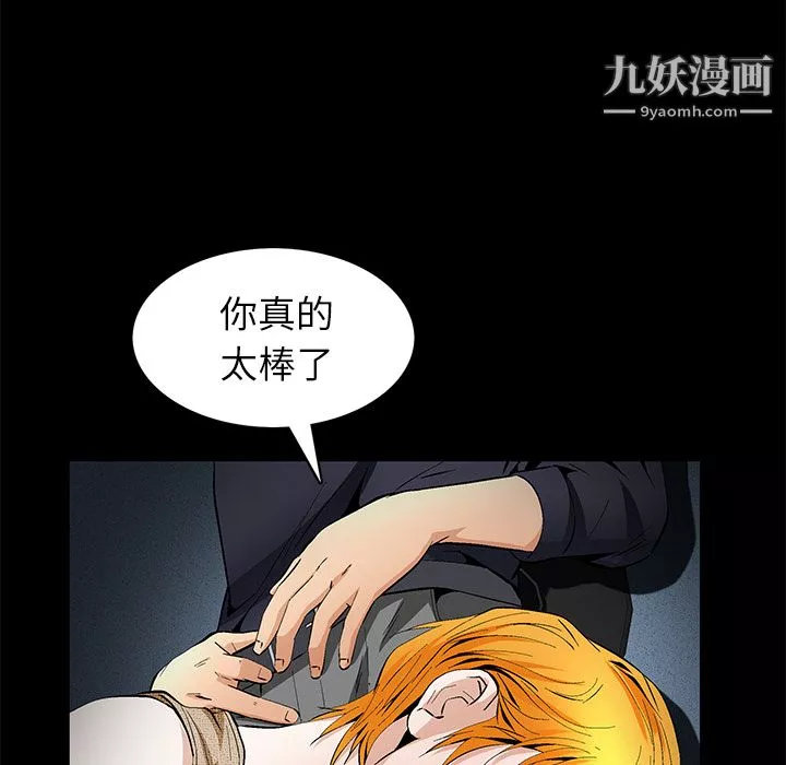 Masochist-潜藏的慾望-第21话 - 图片 88