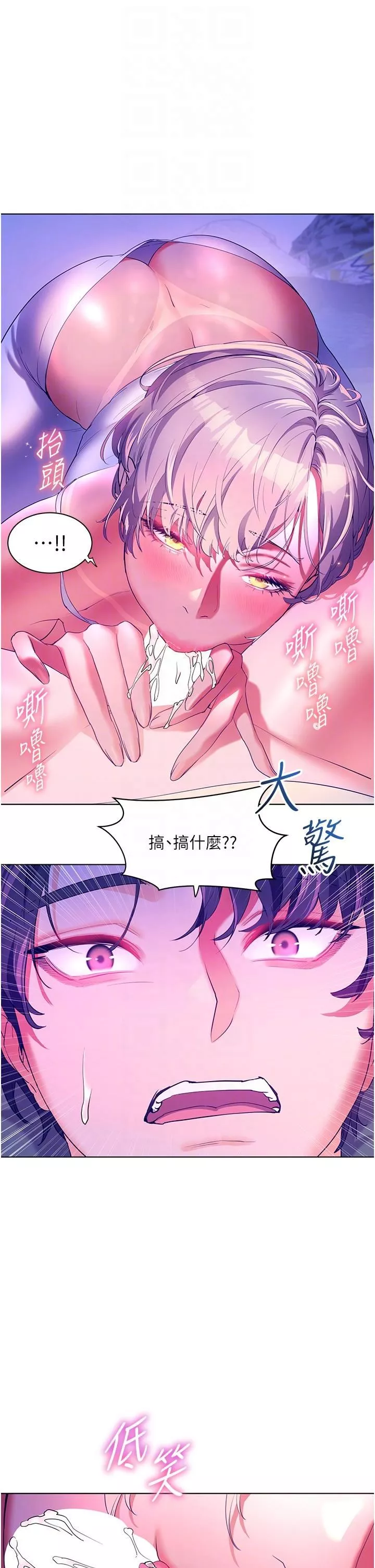 幸福小岛-第51话-深夜突袭♥ - 图片 34