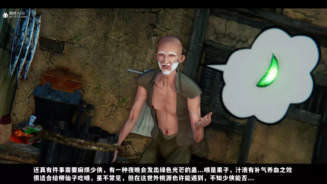 [3D]蒙塵仙行錄-前傳-仙子蒙塵轉前传-仙子蒙尘转02