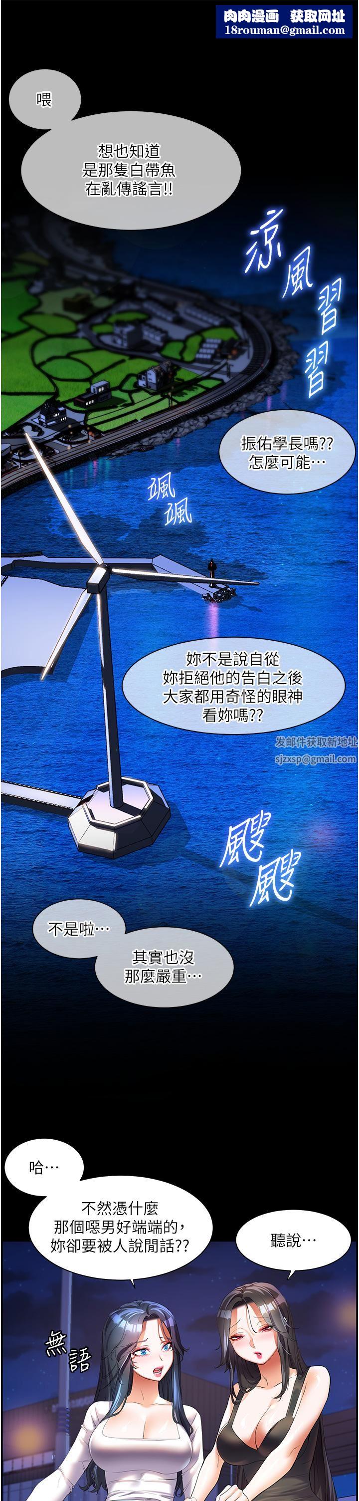 幸福小島第52話-被鄉下小弟弟無情內射