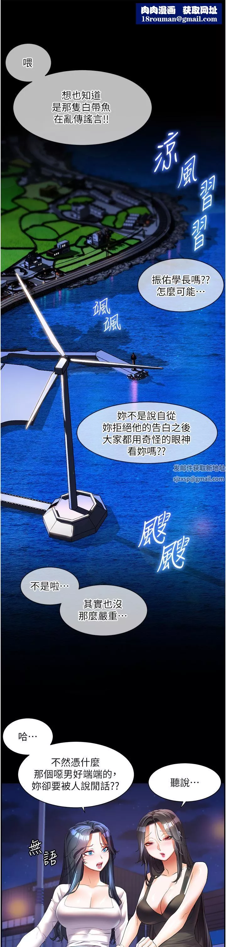 幸福小岛-第52话-被乡下小弟弟无情内射 - 图片 1