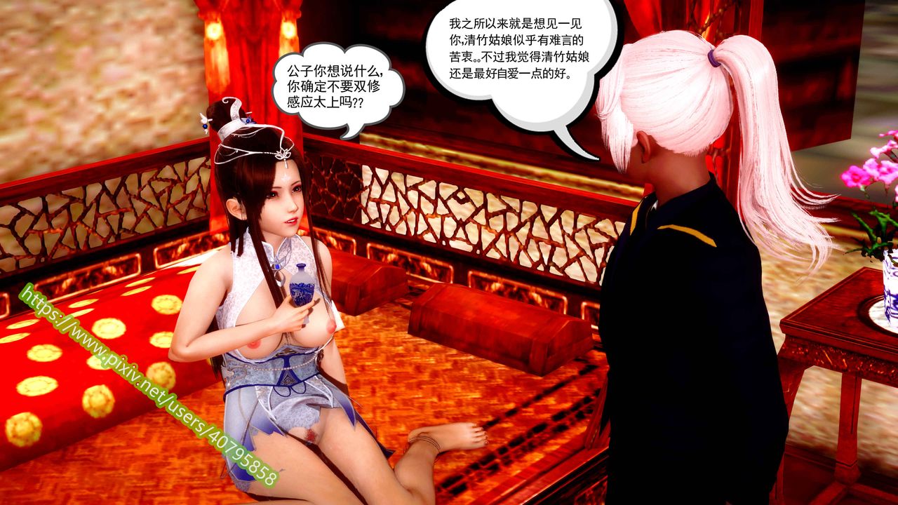 [3D]武动同人第02话