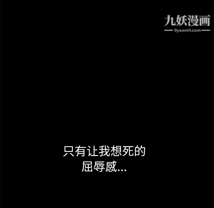 Masochist-潜藏的慾望第21话