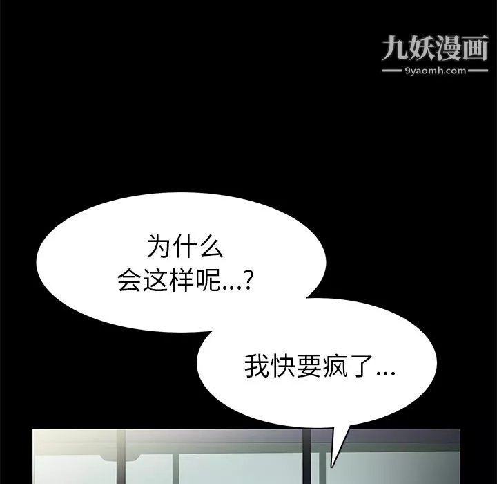 Masochist-潛藏的慾望第21話