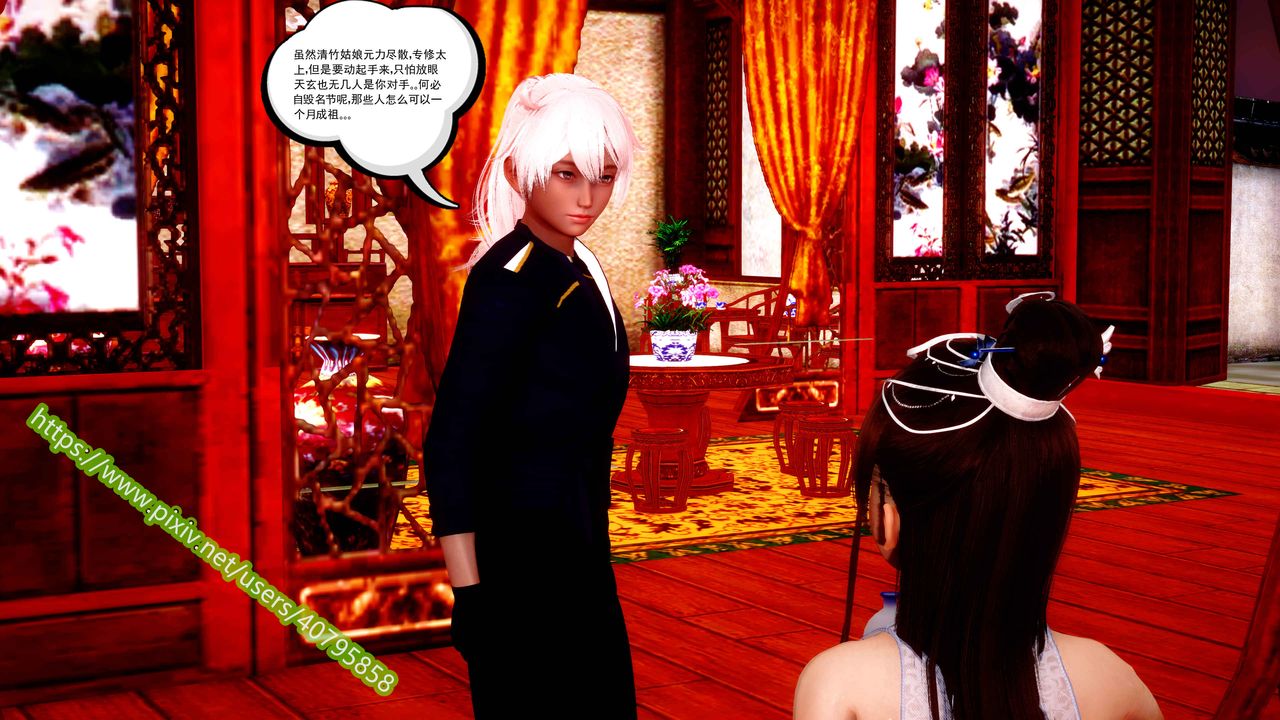 [3D]武动同人第02话