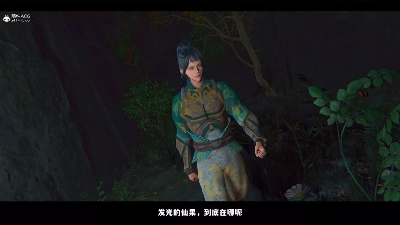 [3D]蒙尘仙行录-前传-仙子蒙尘转-前传-仙子蒙尘转02 - 图片 40