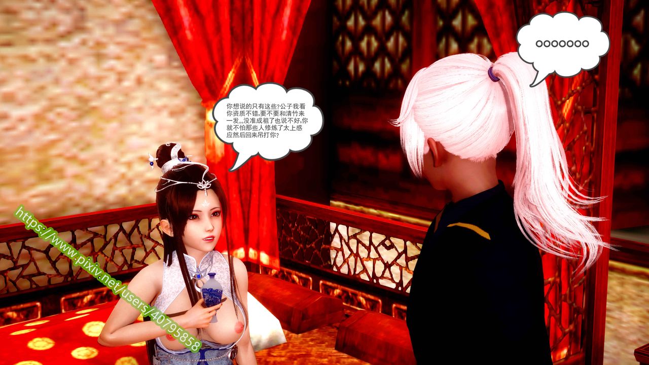 [3D]武动同人第02话