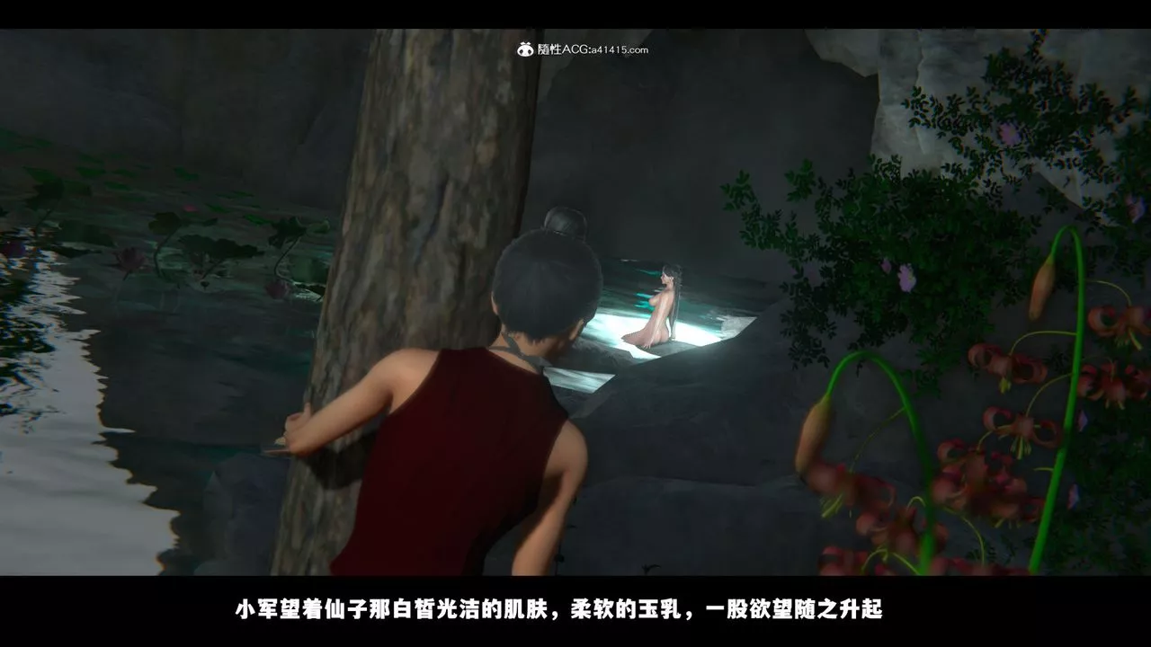[3D]蒙塵仙行錄-前傳-仙子蒙塵轉前传-仙子蒙尘转02