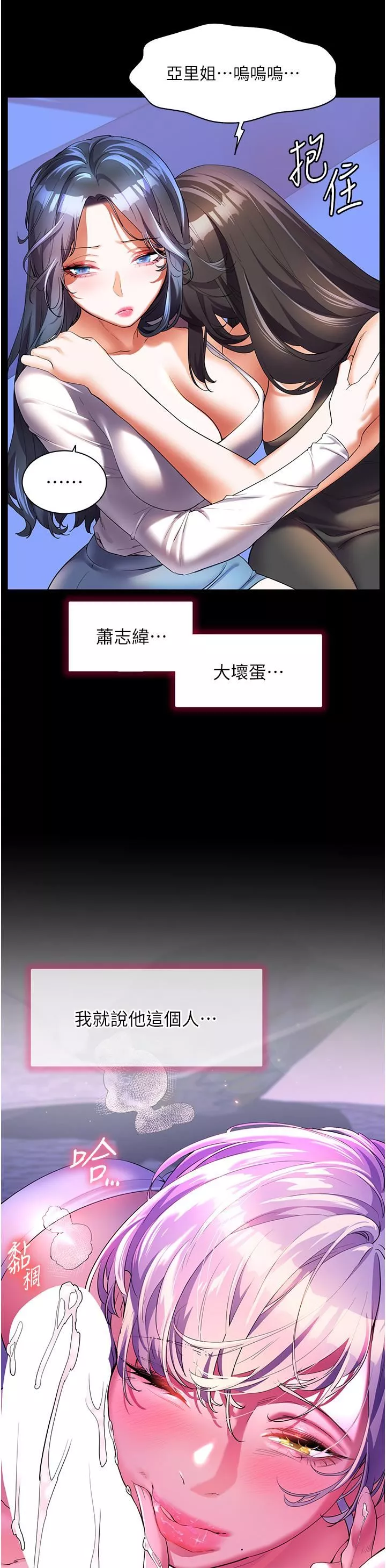 幸福小岛-第52话-被乡下小弟弟无情内射 - 图片 5