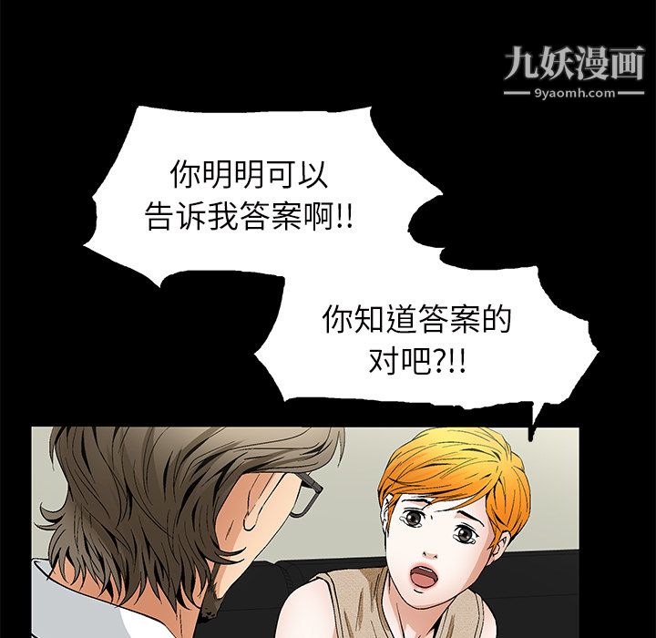 Masochist-潛藏的慾望第21話