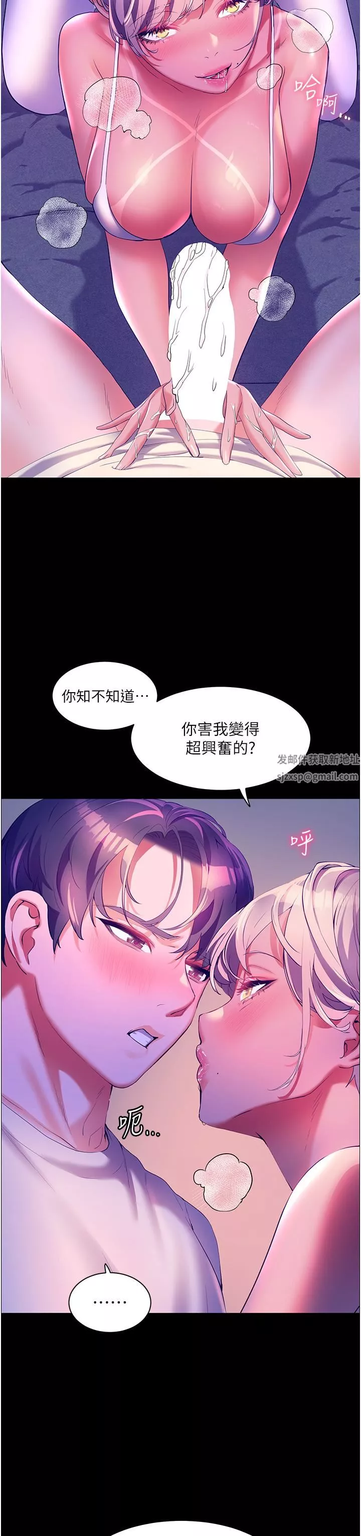 幸福小島第52話-被鄉下小弟弟無情內射