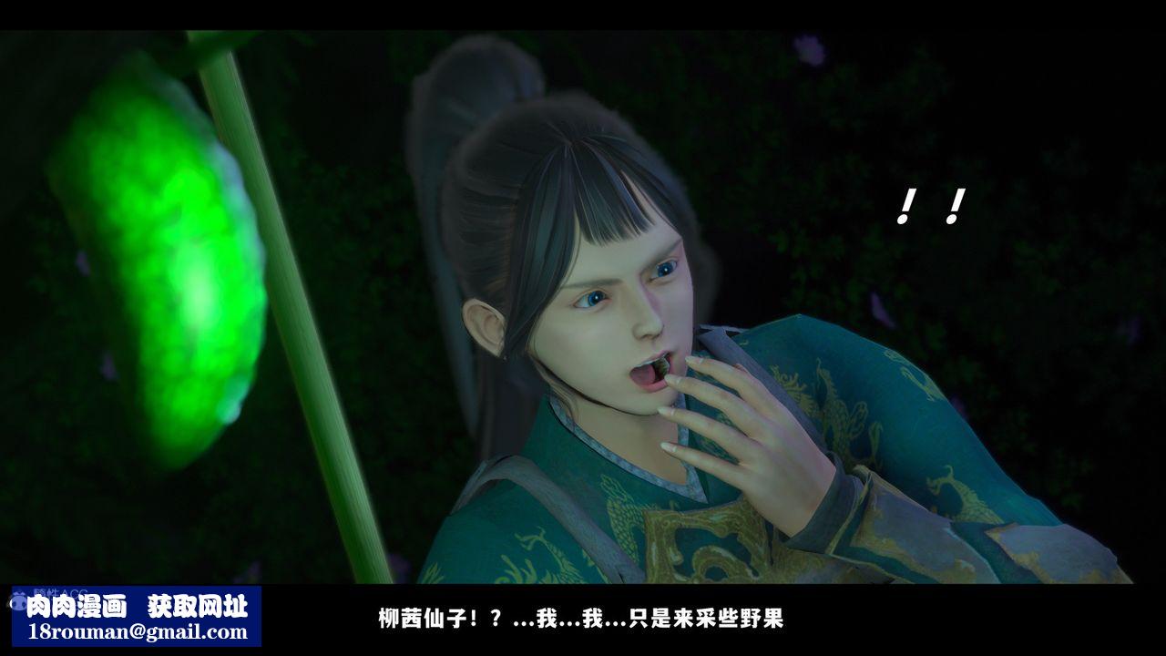 [3D]蒙尘仙行录-前传-仙子蒙尘转前传-仙子蒙尘转02
