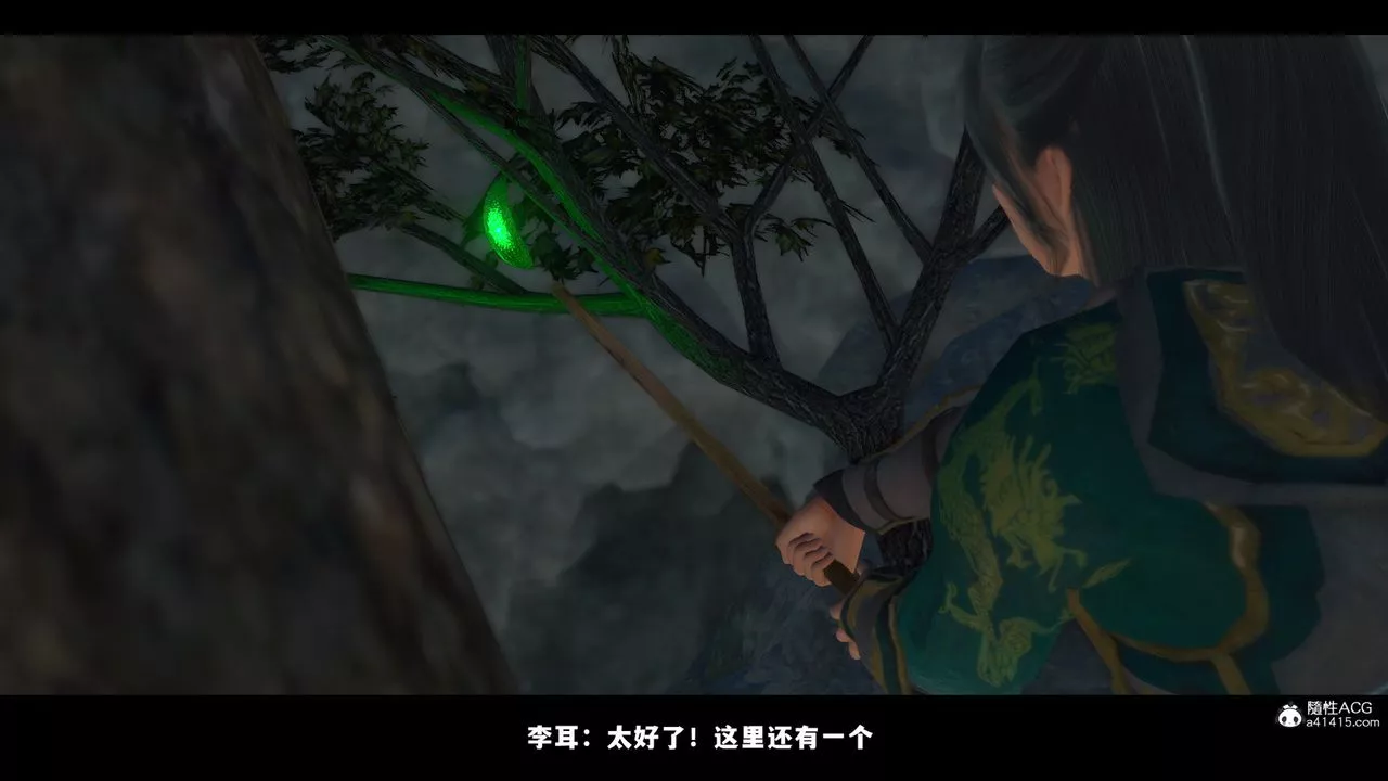[3D]蒙塵仙行錄-前傳-仙子蒙塵轉前传-仙子蒙尘转02
