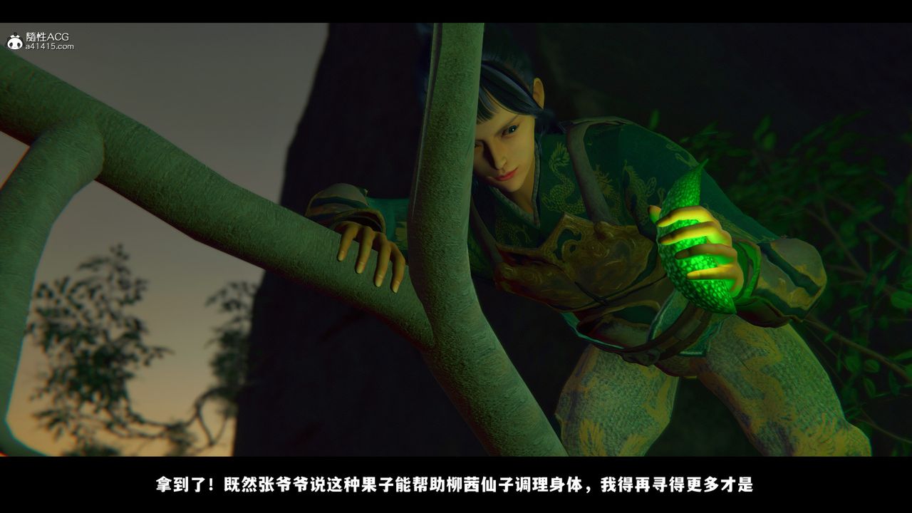 [3D]蒙塵仙行錄-前傳-仙子蒙塵轉前传-仙子蒙尘转02