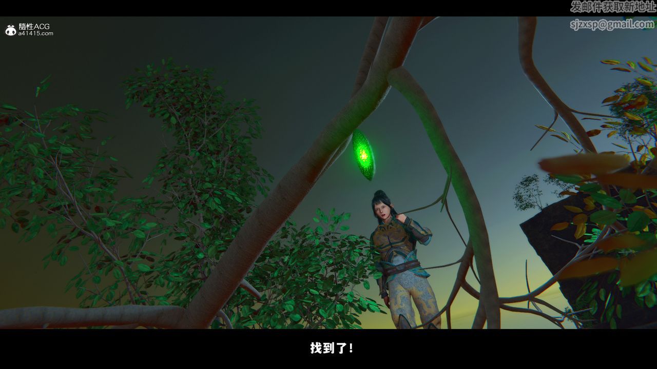 [3D]蒙塵仙行錄-前傳-仙子蒙塵轉前传-仙子蒙尘转02