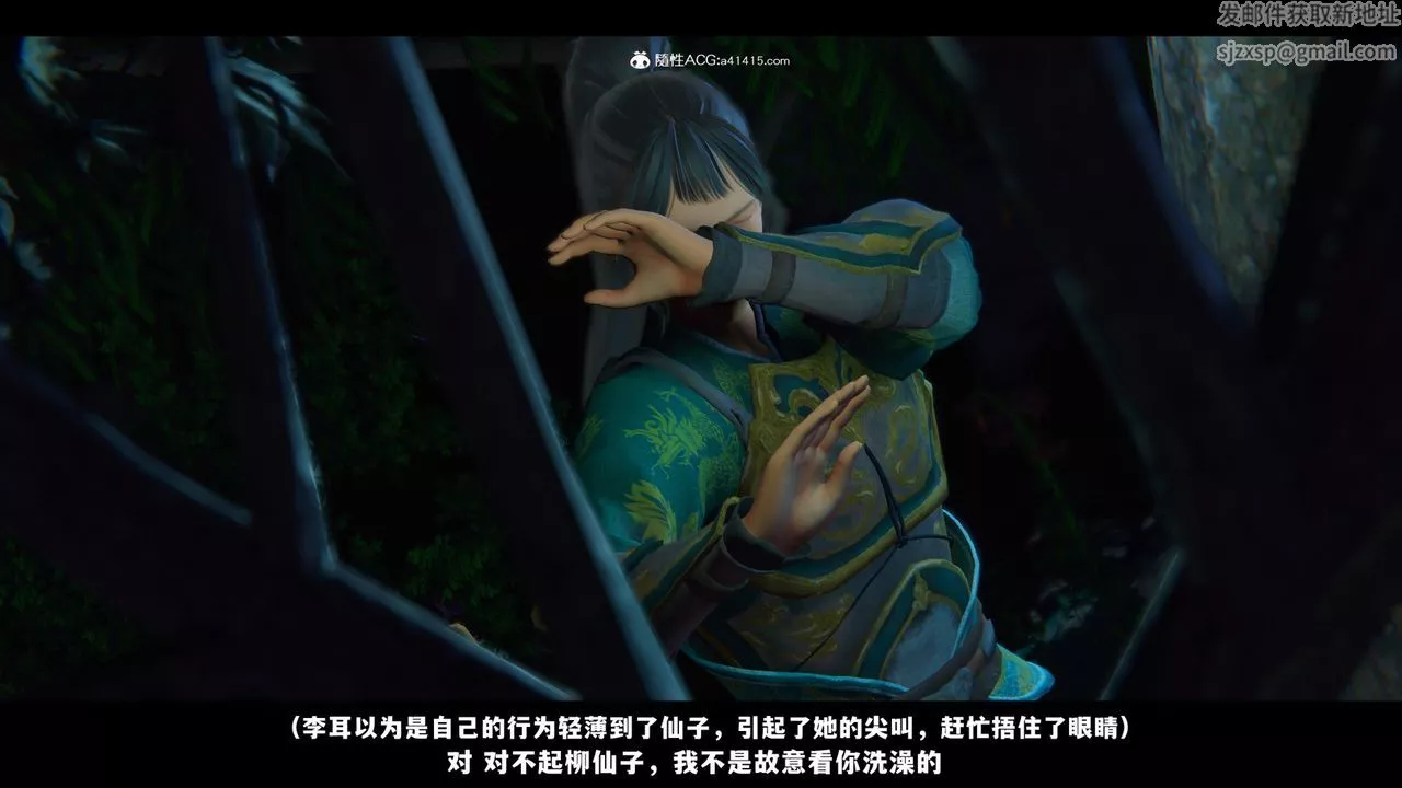 [3D]蒙尘仙行录-前传-仙子蒙尘转-前传-仙子蒙尘转02 - 图片 51