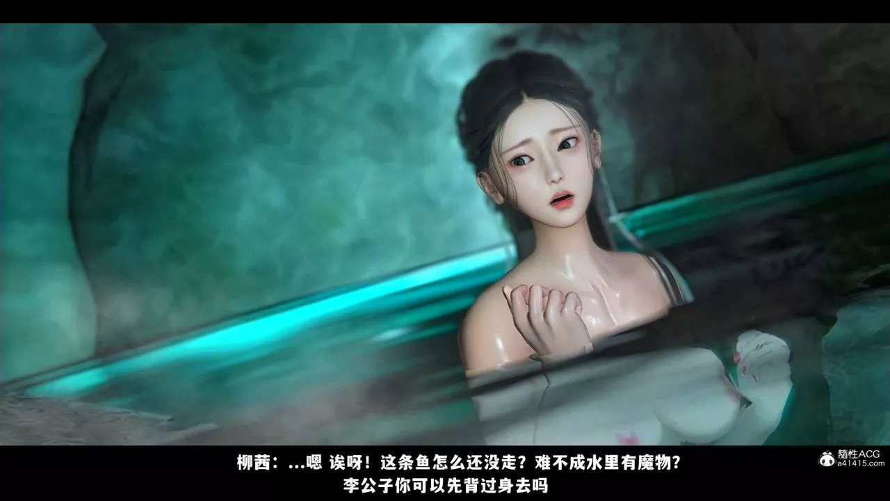 [3D]蒙尘仙行录-前传-仙子蒙尘转-前传-仙子蒙尘转02 - 图片 56