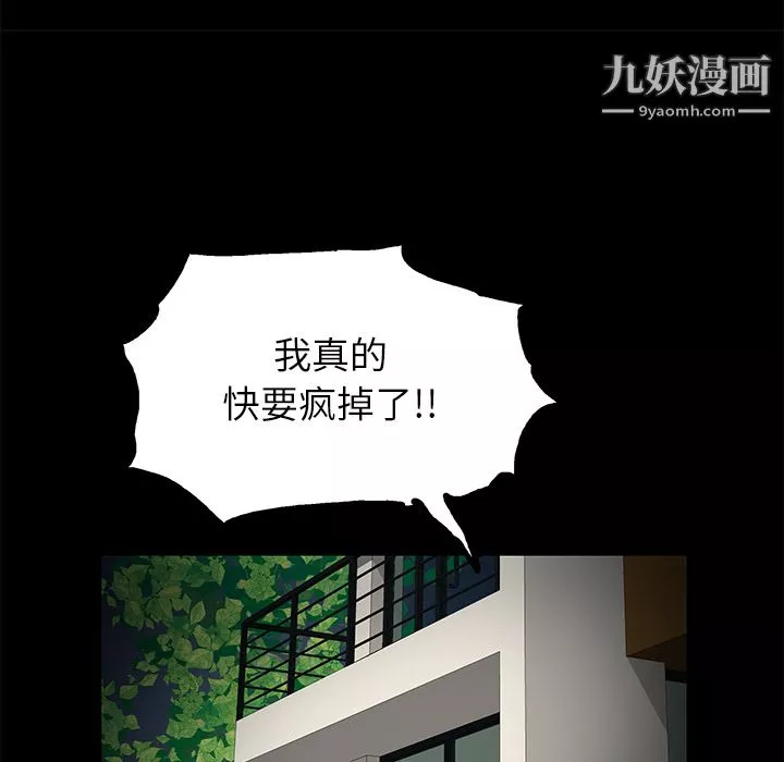 Masochist-潜藏的慾望-第21话 - 图片 106