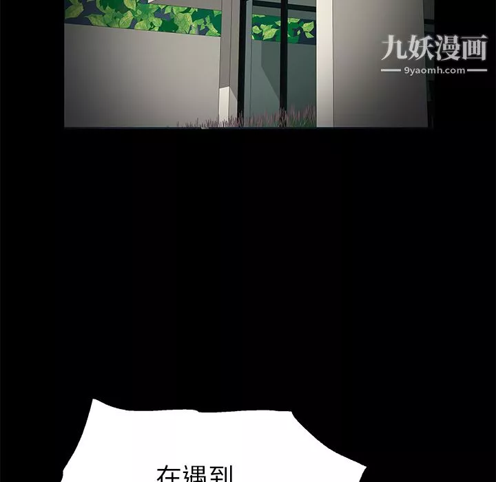 Masochist-潛藏的慾望第21話