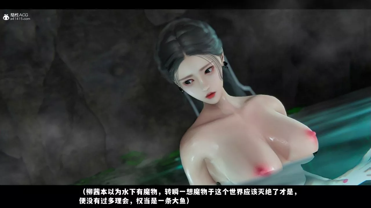 [3D]蒙尘仙行录-前传-仙子蒙尘转-前传-仙子蒙尘转02 - 图片 59