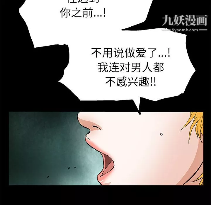 Masochist-潜藏的慾望-第21话 - 图片 108