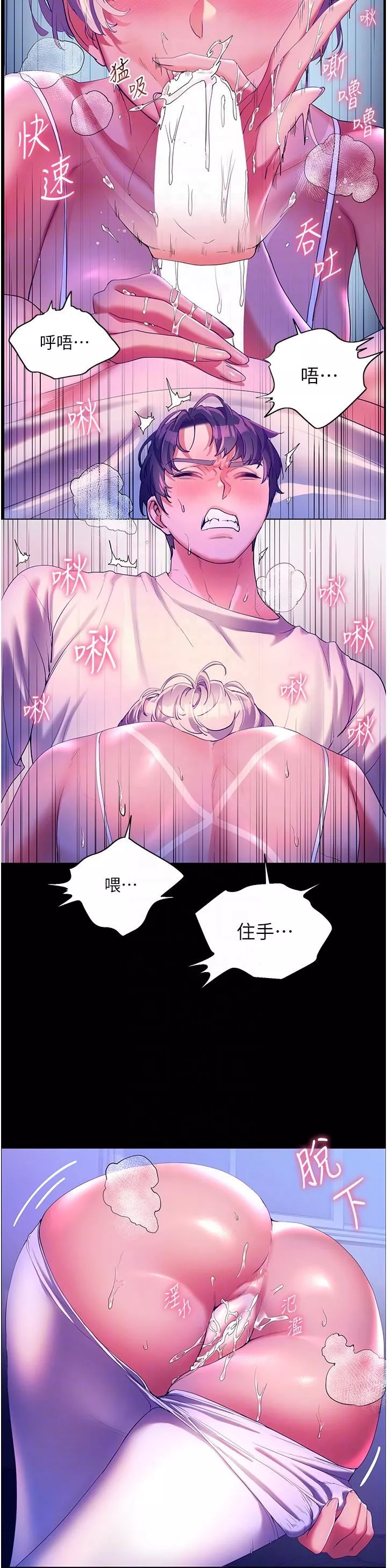 幸福小島第52話-被鄉下小弟弟無情內射