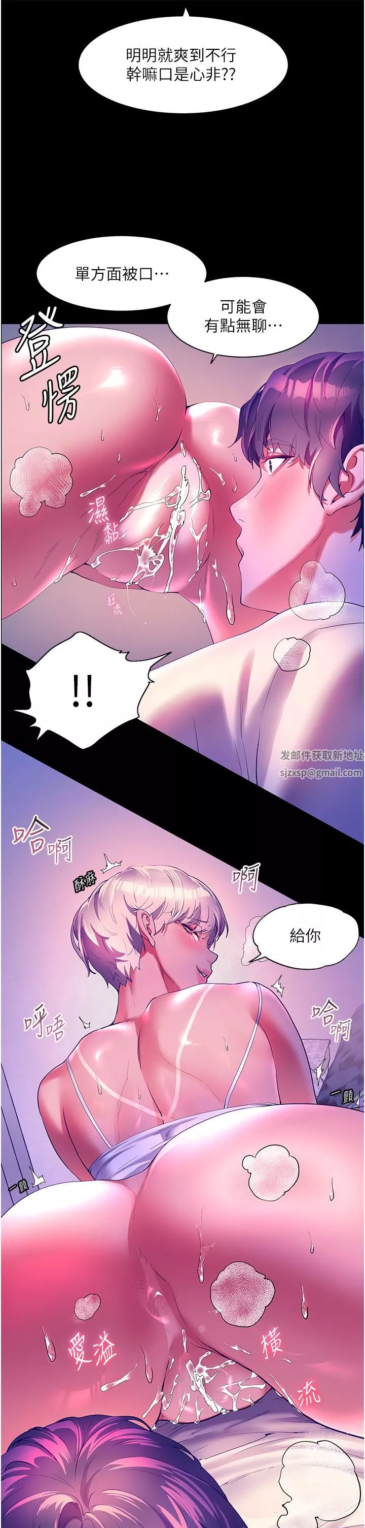 幸福小島第52話-被鄉下小弟弟無情內射