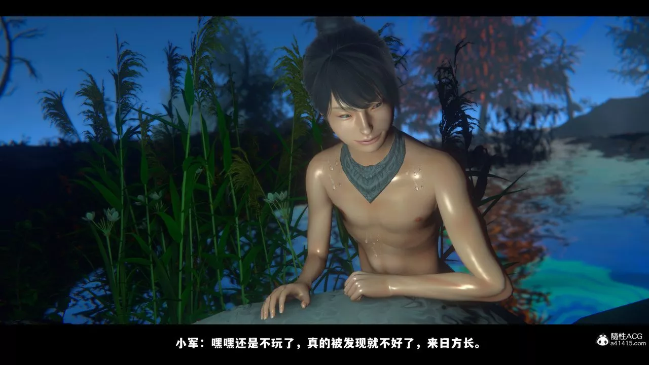 [3D]蒙尘仙行录-前传-仙子蒙尘转-前传-仙子蒙尘转02 - 图片 69