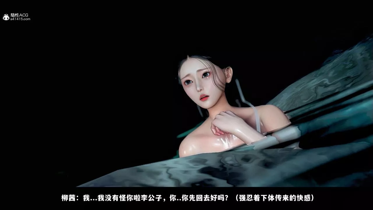 [3D]蒙尘仙行录-前传-仙子蒙尘转-前传-仙子蒙尘转02 - 图片 66
