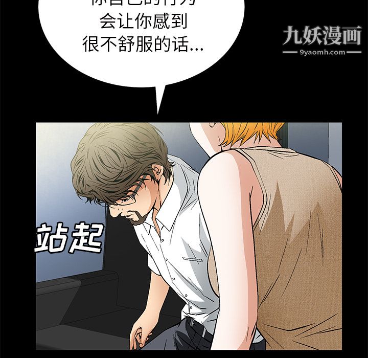 Masochist-潜藏的慾望第21话