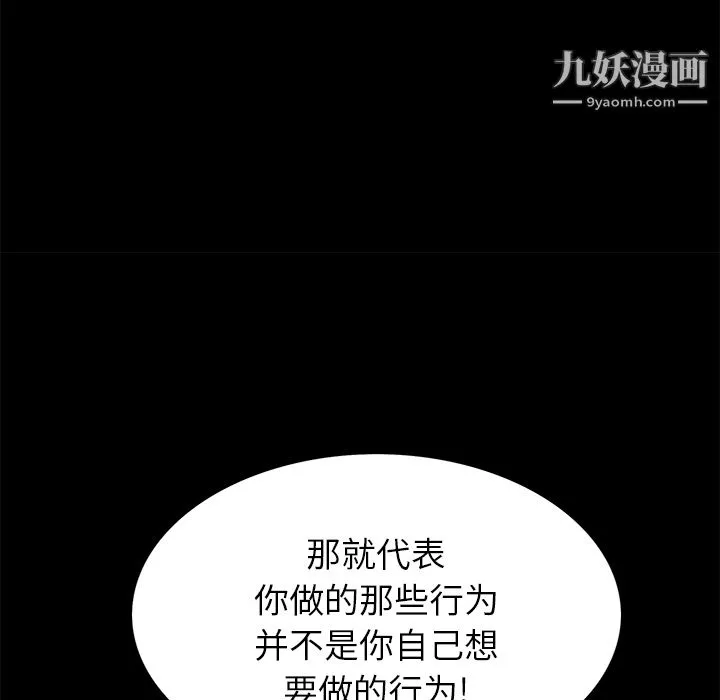 Masochist-潛藏的慾望第21話