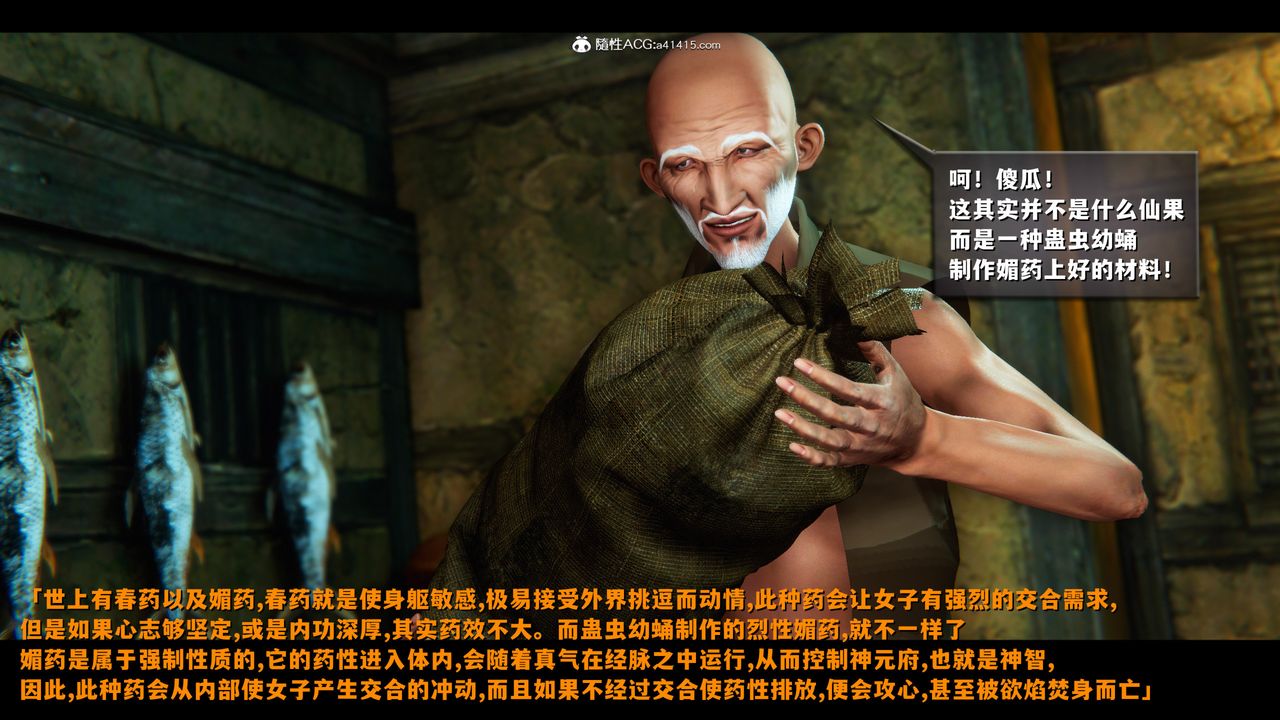 [3D]蒙尘仙行录-前传-仙子蒙尘转前传-仙子蒙尘转02