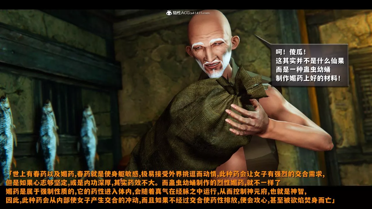 [3D]蒙尘仙行录-前传-仙子蒙尘转-前传-仙子蒙尘转02 - 图片 78