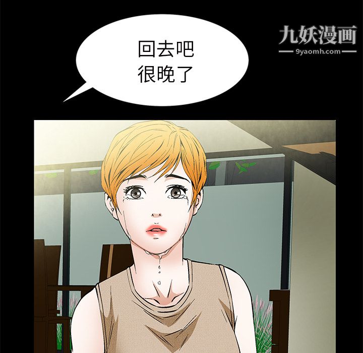 Masochist-潜藏的慾望第21话