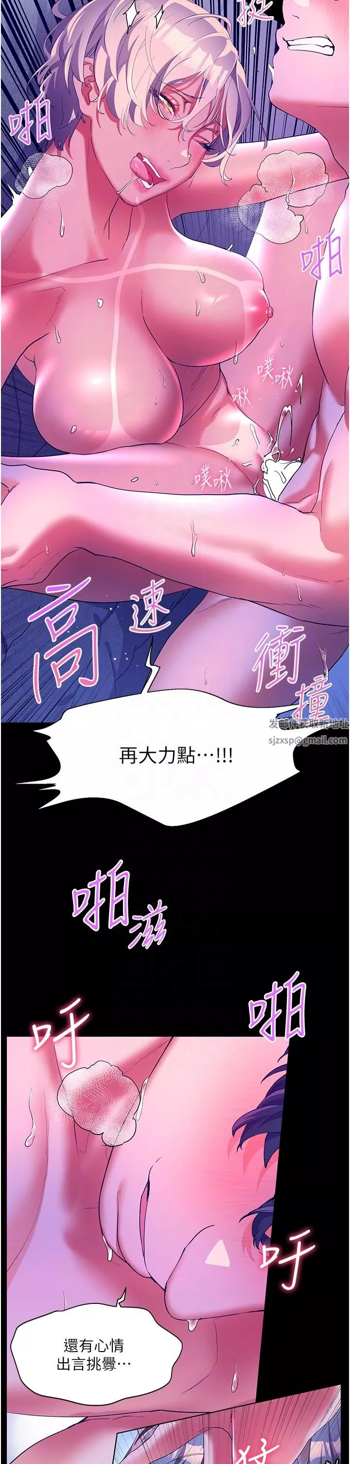 幸福小岛-第52话-被乡下小弟弟无情内射 - 图片 24