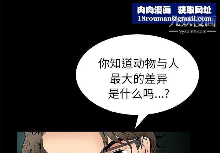 Masochist-潜藏的慾望第22话