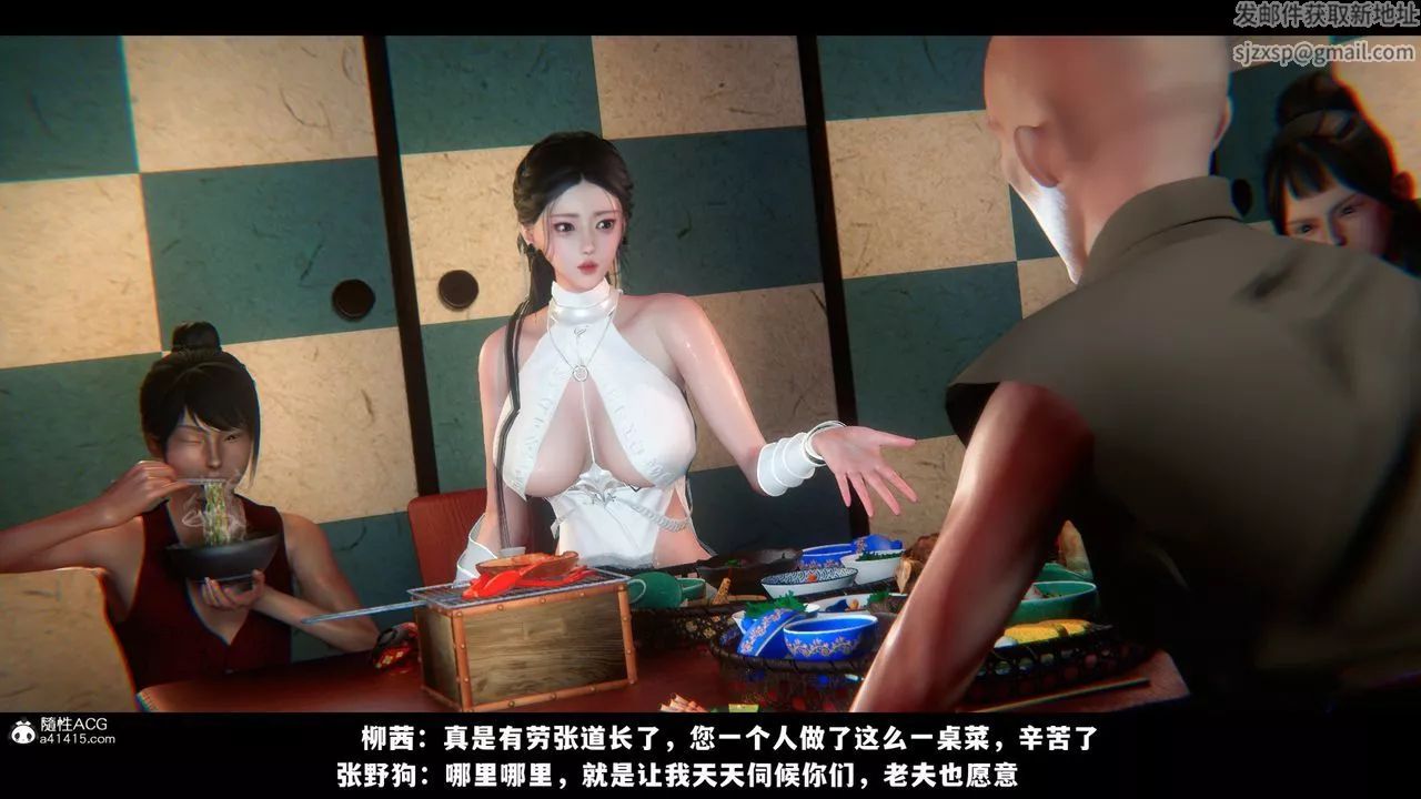 [3D]蒙尘仙行录-前传-仙子蒙尘转-前传-仙子蒙尘转03 - 图片 16