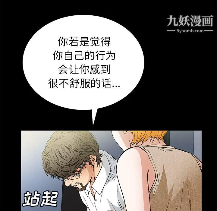 Masochist-潜藏的慾望-第22话 - 图片 5