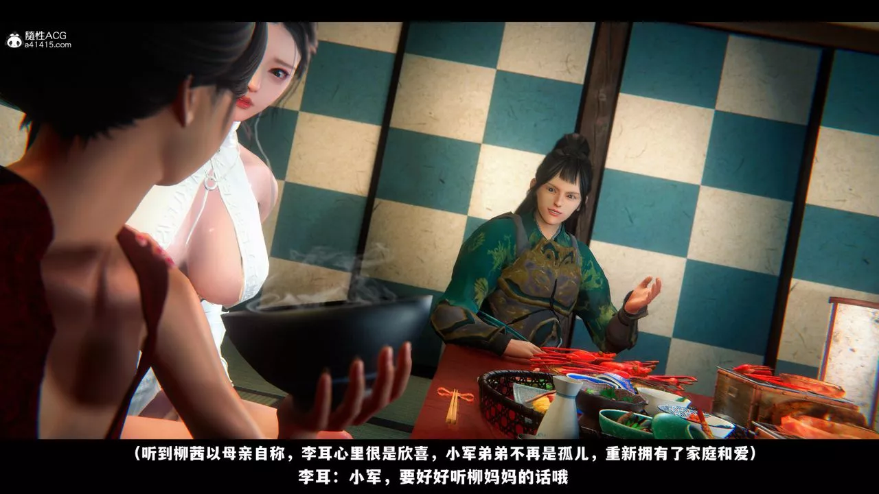 [3D]蒙尘仙行录-前传-仙子蒙尘转-前传-仙子蒙尘转03 - 图片 18