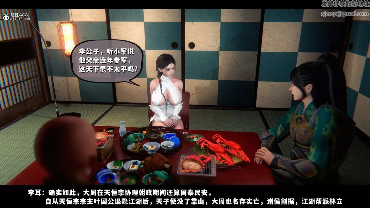 [3D]蒙塵仙行錄-前傳-仙子蒙塵轉前传-仙子蒙尘转03
