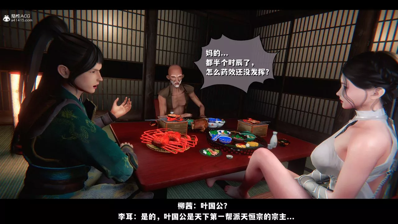 [3D]蒙塵仙行錄-前傳-仙子蒙塵轉前传-仙子蒙尘转03