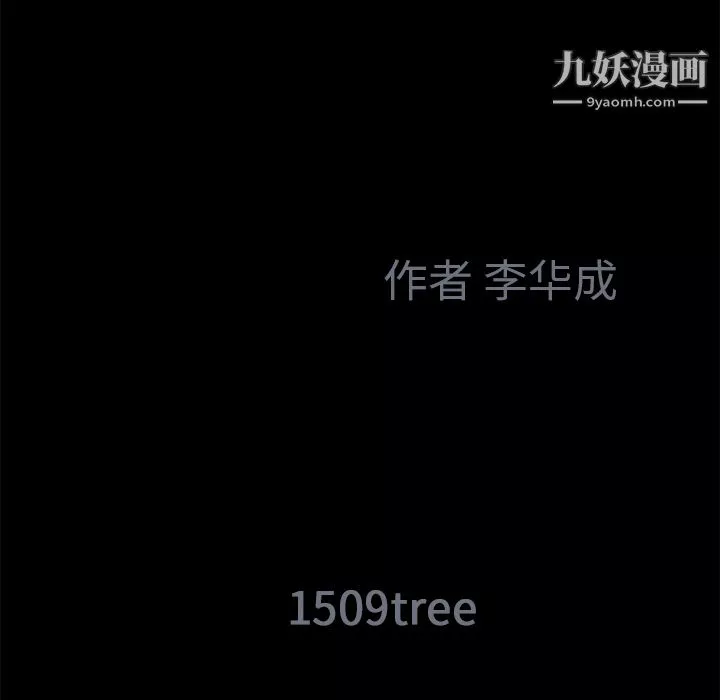 Masochist-潜藏的慾望-第22话 - 图片 12