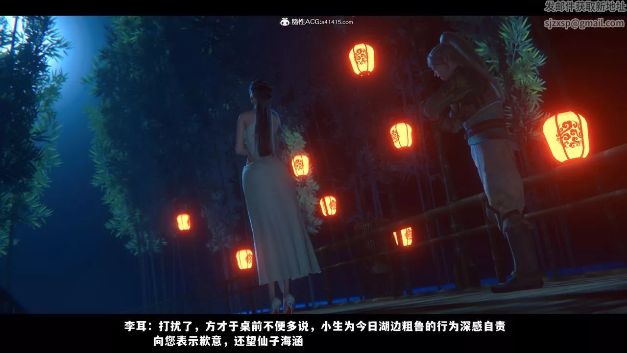 [3D]蒙尘仙行录-前传-仙子蒙尘转-前传-仙子蒙尘转03 - 图片 26