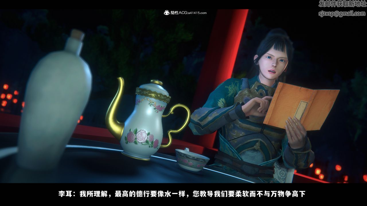 [3D]蒙尘仙行录-前传-仙子蒙尘转前传-仙子蒙尘转03