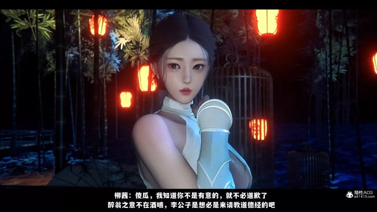 [3D]蒙尘仙行录-前传-仙子蒙尘转-前传-仙子蒙尘转03 - 图片 27