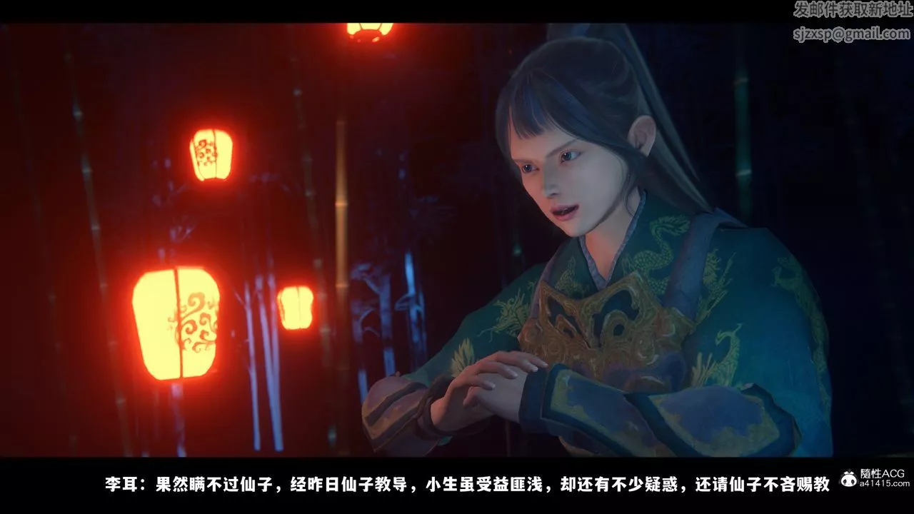 [3D]蒙尘仙行录-前传-仙子蒙尘转-前传-仙子蒙尘转03 - 图片 28
