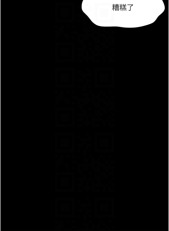 幸福小島第52話-被鄉下小弟弟無情內射